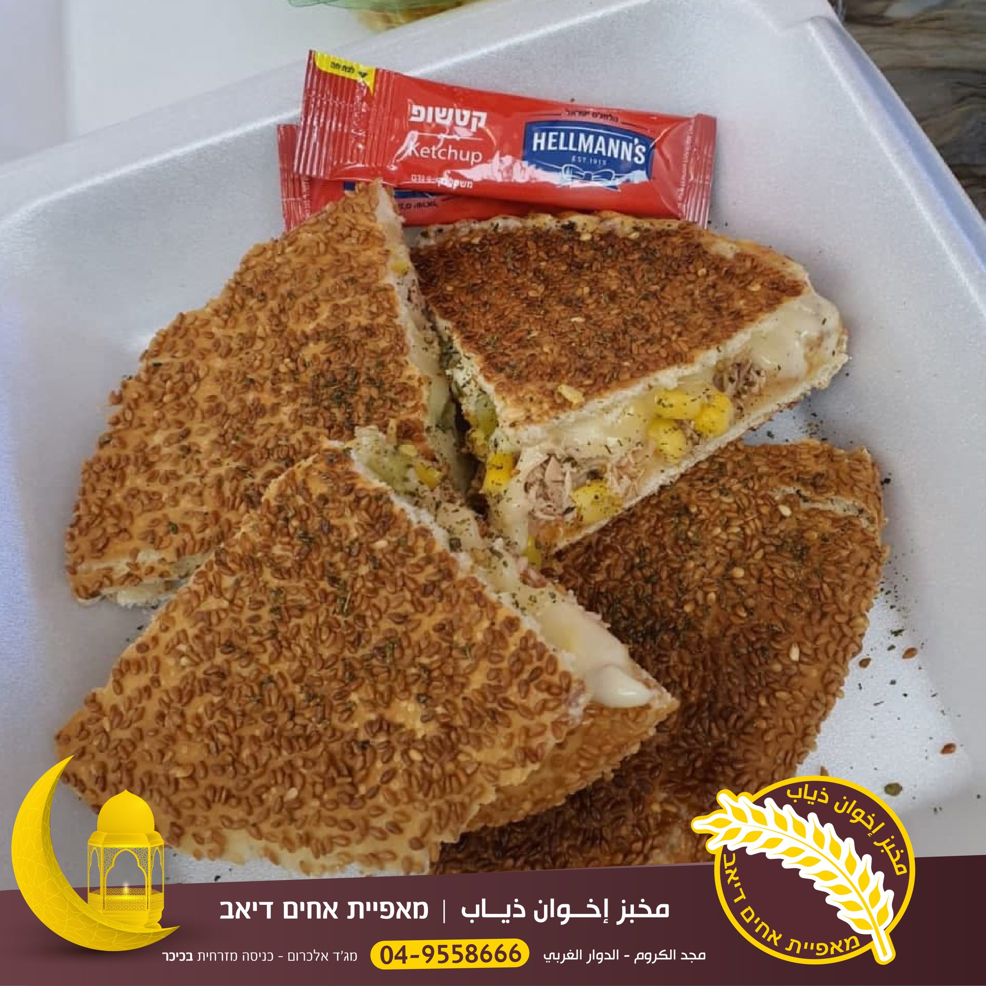 טוסט