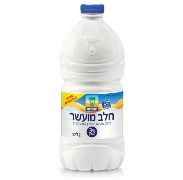 חלב טרי מועשר 3% אריזה משפחתית יטבתה 2 ליטר