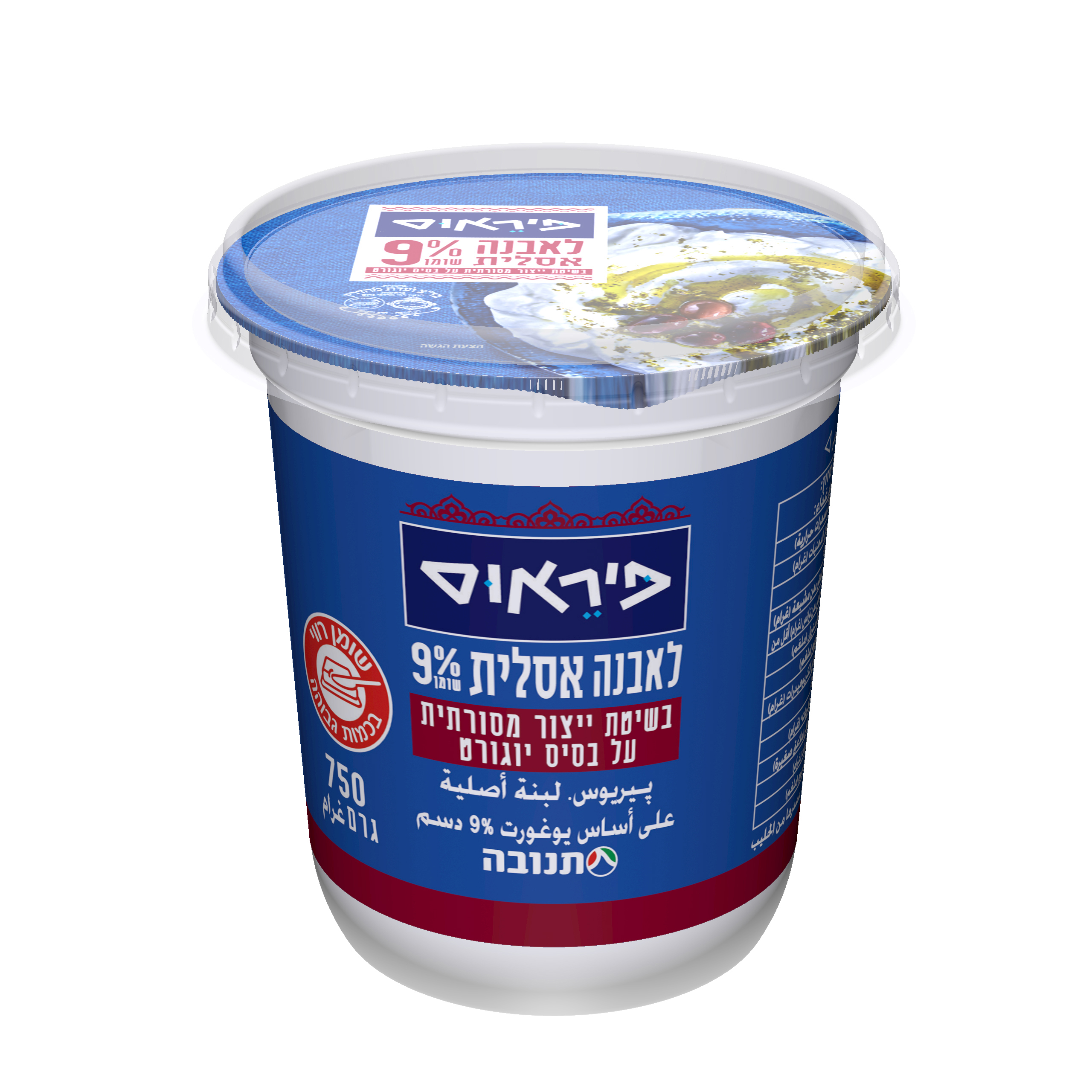 פיראוס לאבנה 9% 750 גרם